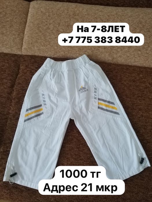 Продаются шорты