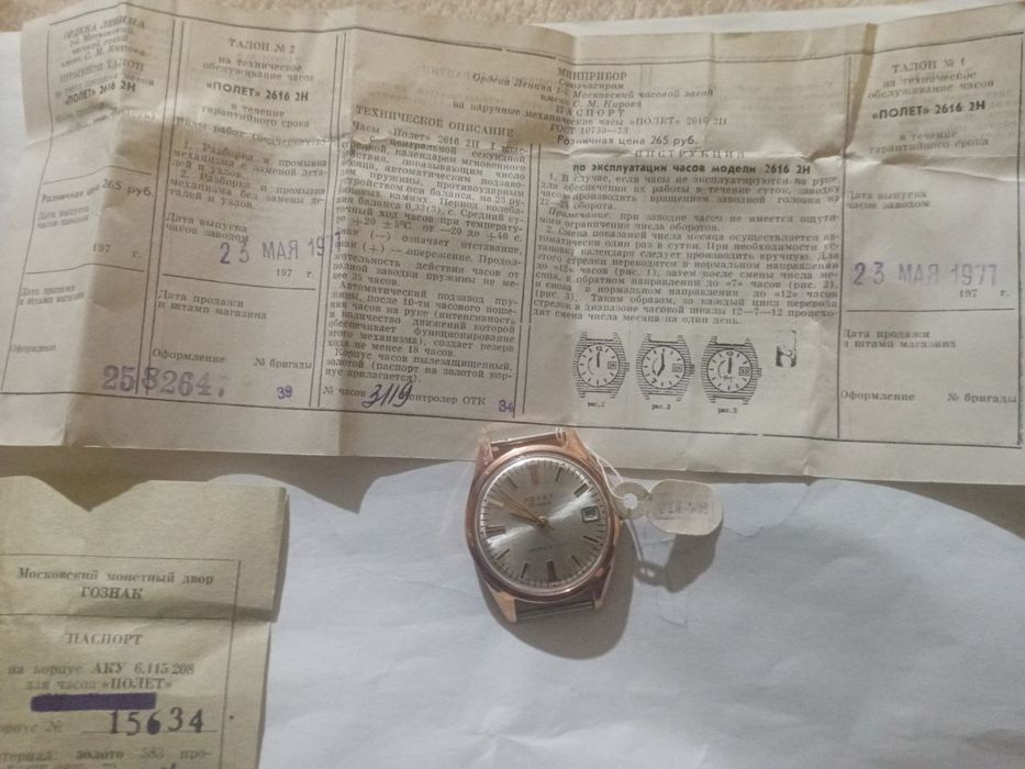 Часы из СССР полёт 2616 2 н Золотая