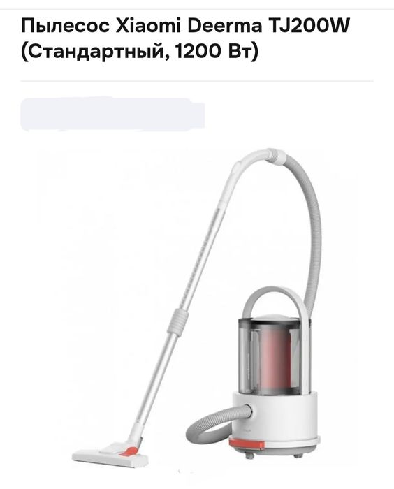 Пылесос Xiaomi deerma