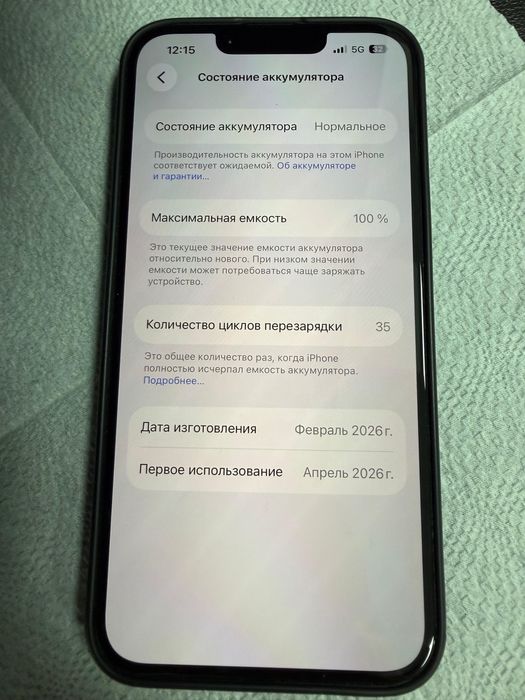 Iphone 17 e 256 gb black