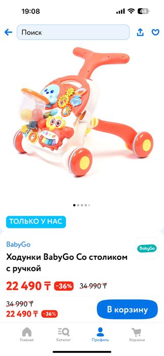 Ходунки-толокар 2в1