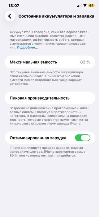 Iphone 11 pro max 64gb 82%