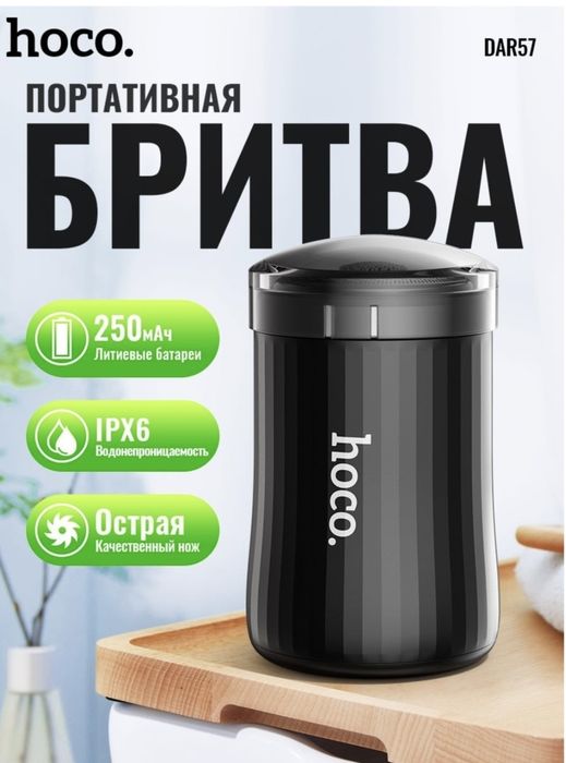 Продам  портативную  бритву.