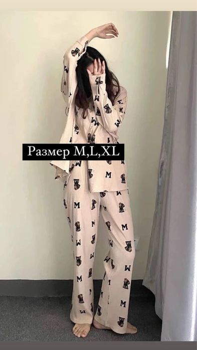 Домашние костюмы