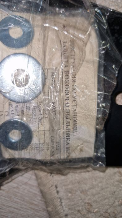 Продам защита для двс!