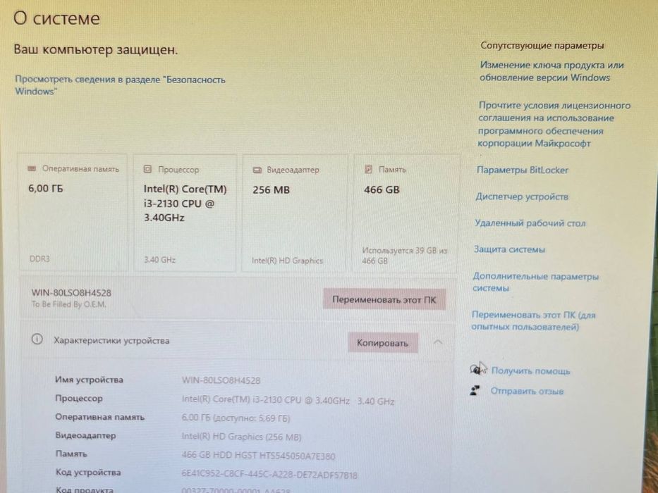 Компьютер офисный. Системный блок