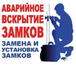 Установка замков ремонт истамбул дверей скрит замки без ущерба