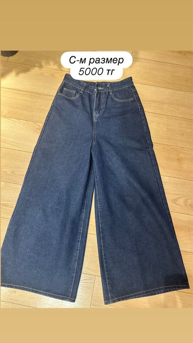 Продам джинсы, юбку, брюки.