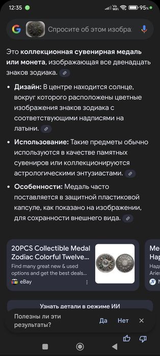 Жетоны (оригинал) и другое.