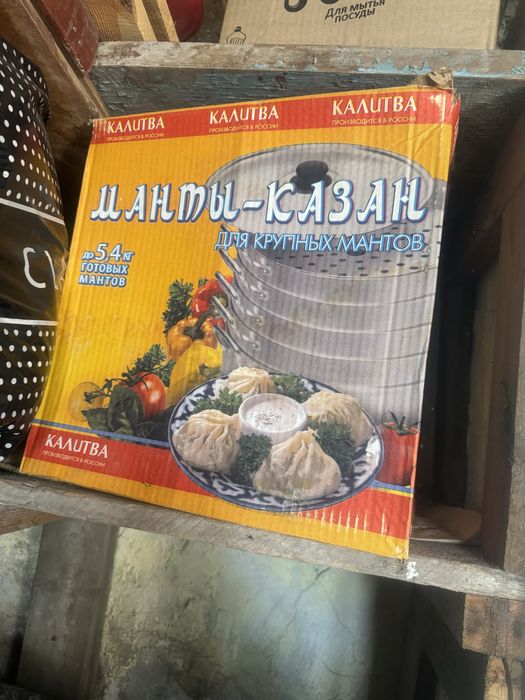 Мантоварка большая