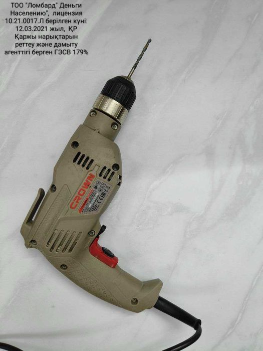 Дрель Crown CT10126C (Усть-Каменогорск 02) лот 930718