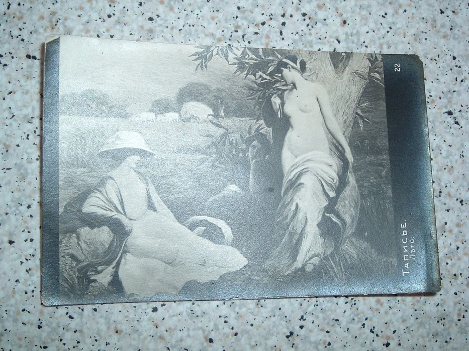 стара антикварна черно-бяла колекционерска картичка / снимка