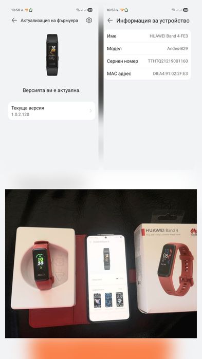 Huawei P30 + Huawei Band 4 + 2 нови каишки – отлично състояние