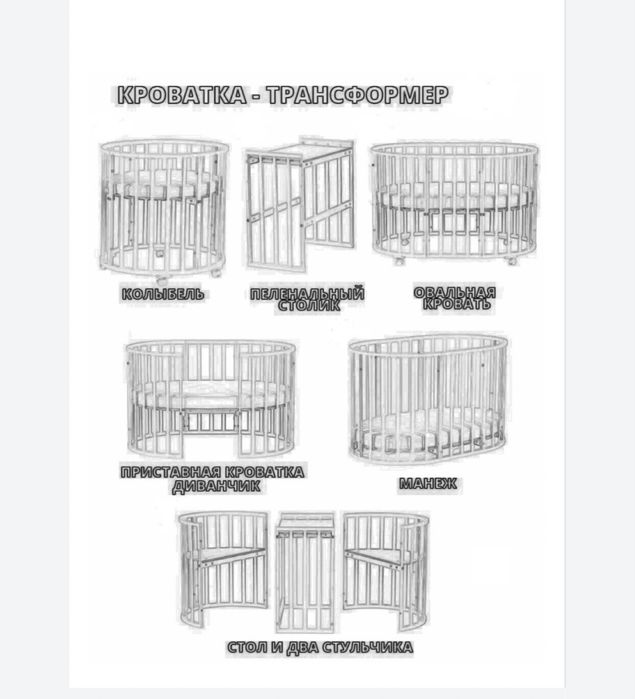 Бу детская кроватка