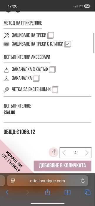 Екстеншъни  100 % естествена коса