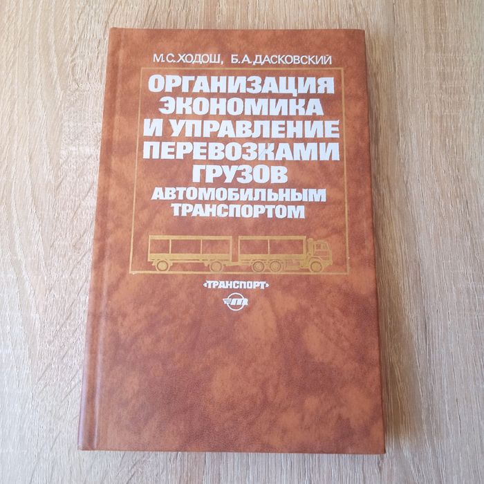 книга про транспорт