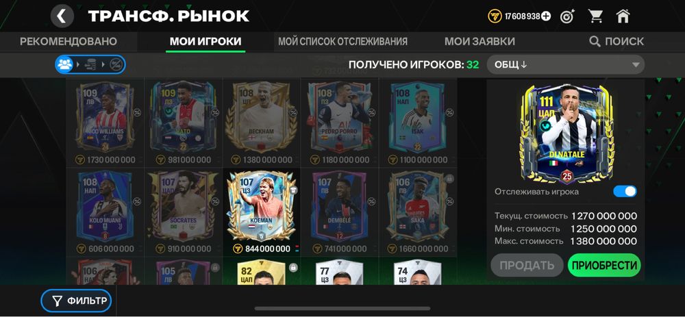 fc мобайл акаунт сатамын