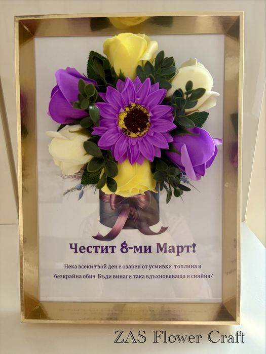 3Д рамки със сапунени цветя А4/21/29см