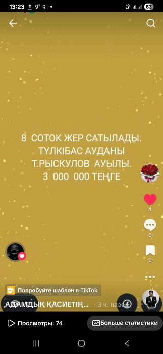 продам участок 8 соток