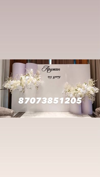 Фотозона оформление