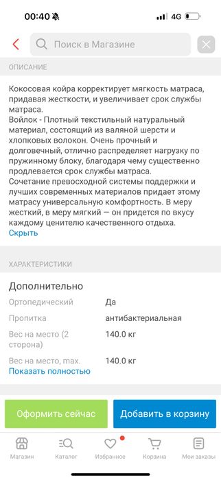 Матрас односпалка