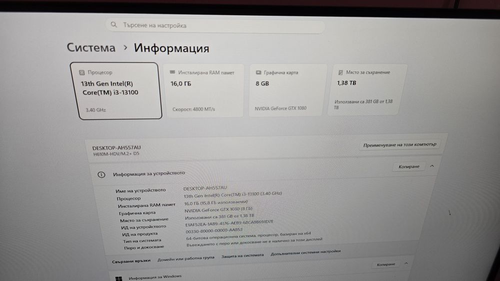 Геймърски компютър GAMING PC