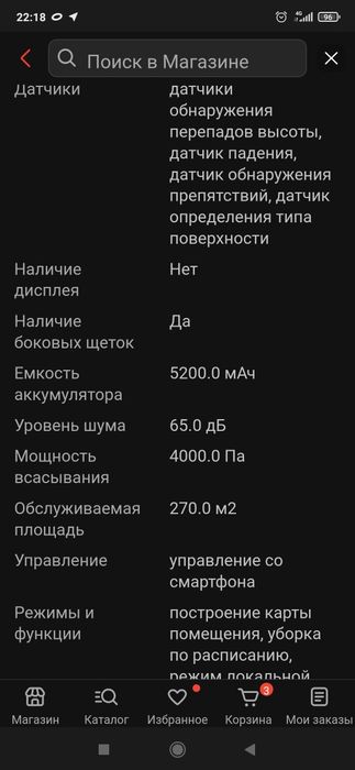 Продам робот пылесос, почти новый пользовались пару раз