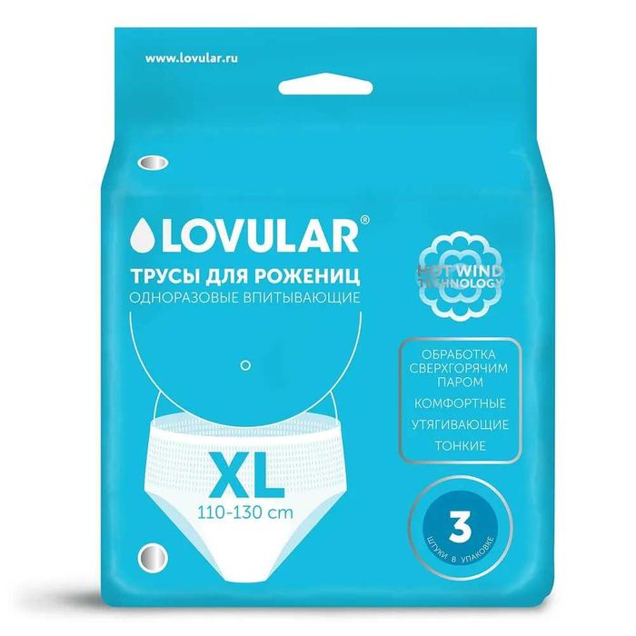LOVULAR купить трусы для рожениц трусы 2 в 1 для рожениц
