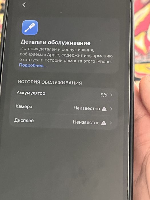 Айфон 13 про макс