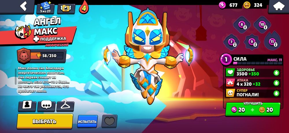 Продаю прокачанный аккаунт Brawl Stars