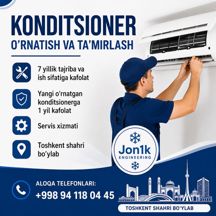 установка кондиционер