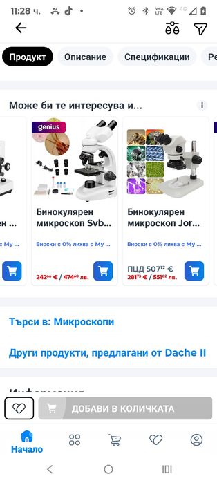 Бинокулярен микроскоп, Mmgoqqt, Метален, 40X-5000X, 3 обектива, LED ос