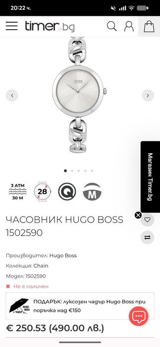 Дамски часовник Hugo Boss
