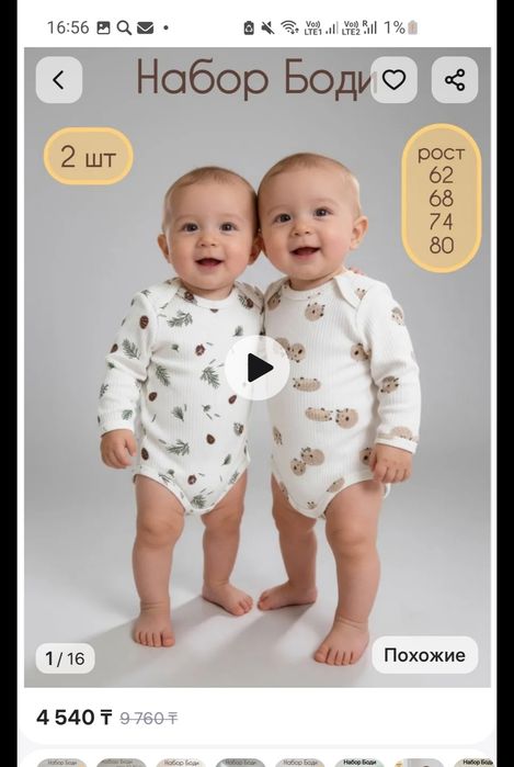 Одежда для новорожденного