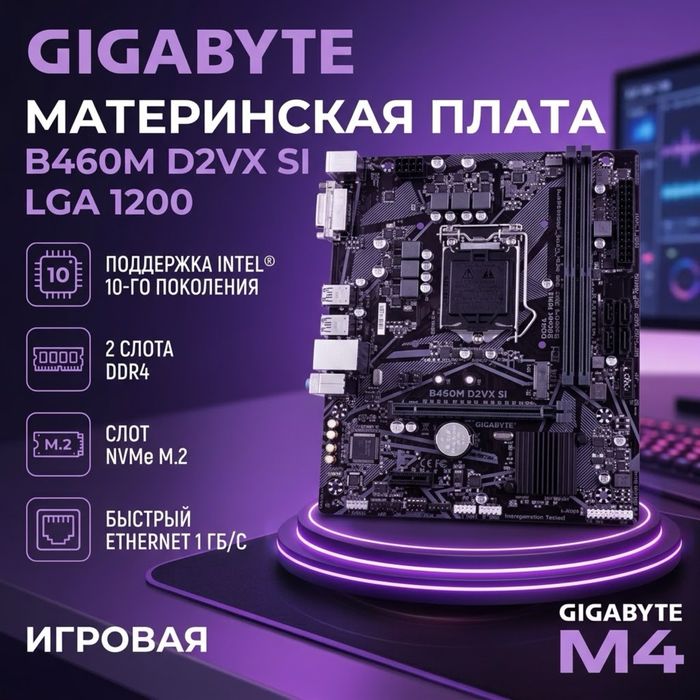 материнская плата