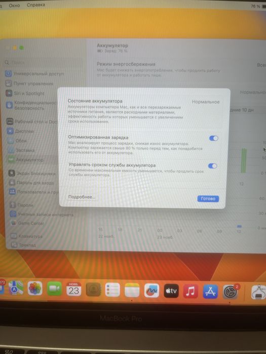 MacBook PRO Retina 2017 2.3 Ghz intel core i5