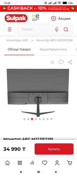 Монитор на компьютер