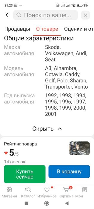 Продаётся генератор OSSCA 02765