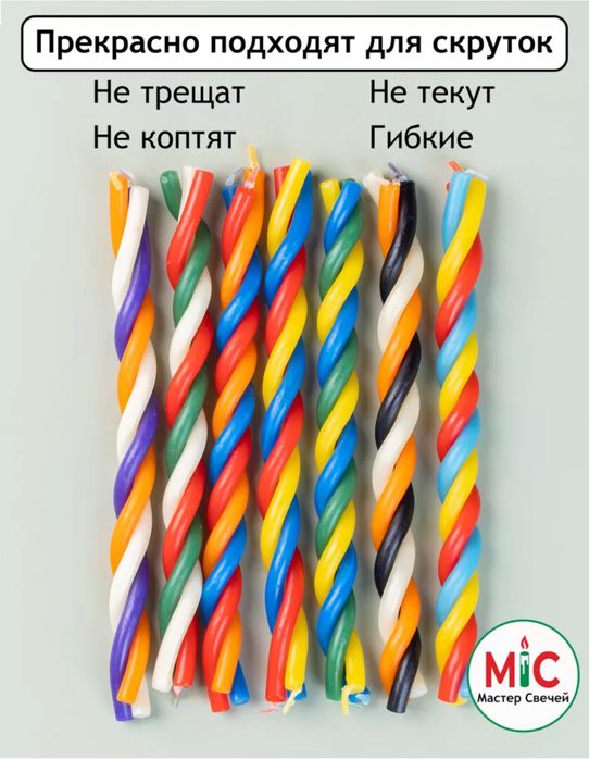 Свечи восковые 30тенге