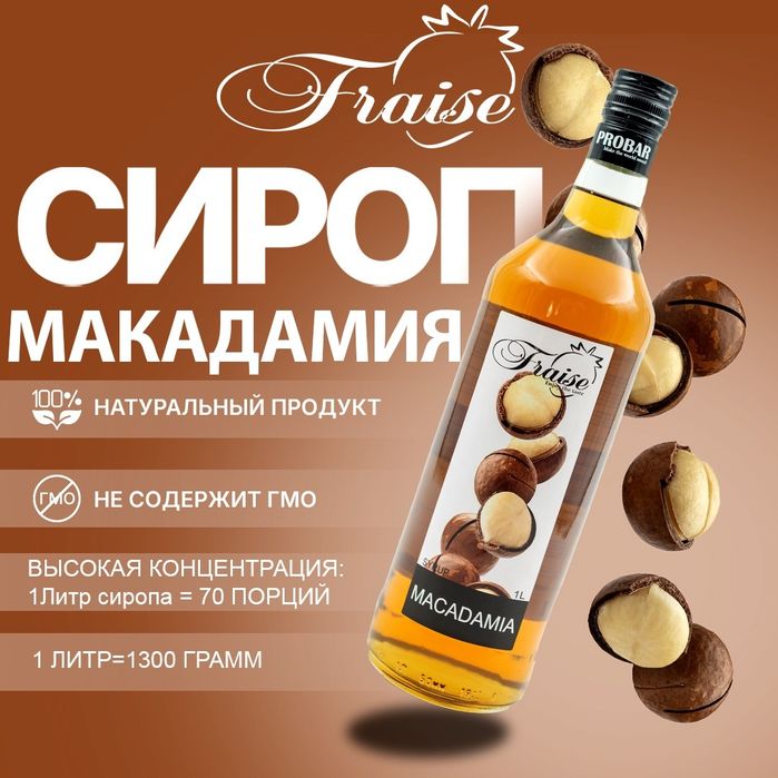 Сиропы для кофе и лимонадов