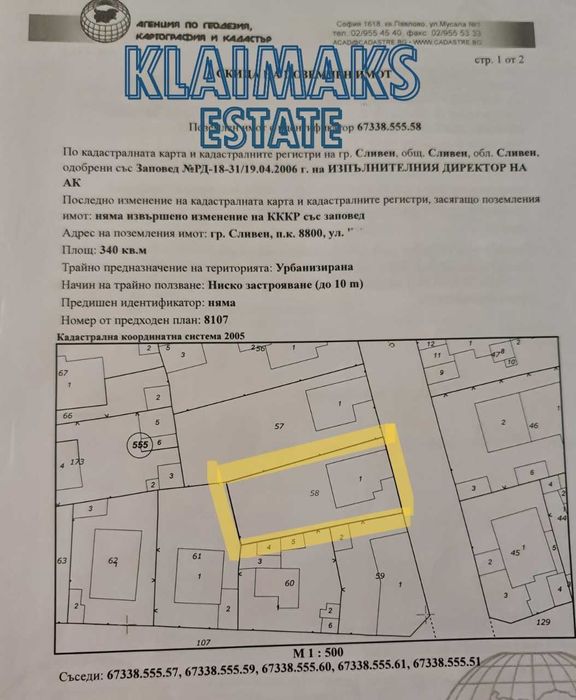 Продава се Къща в Сливен, Руски - 150 кв.м за 1667 €/кв.м - Снимка #2