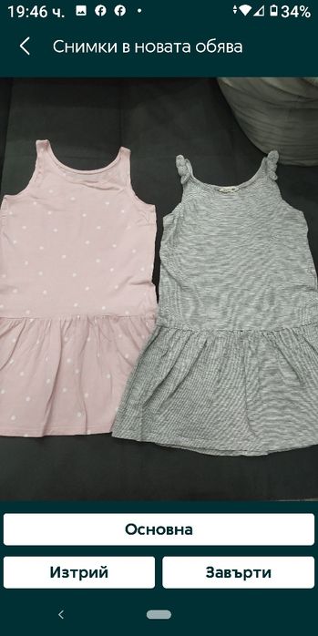 Дрехи на ниски цени