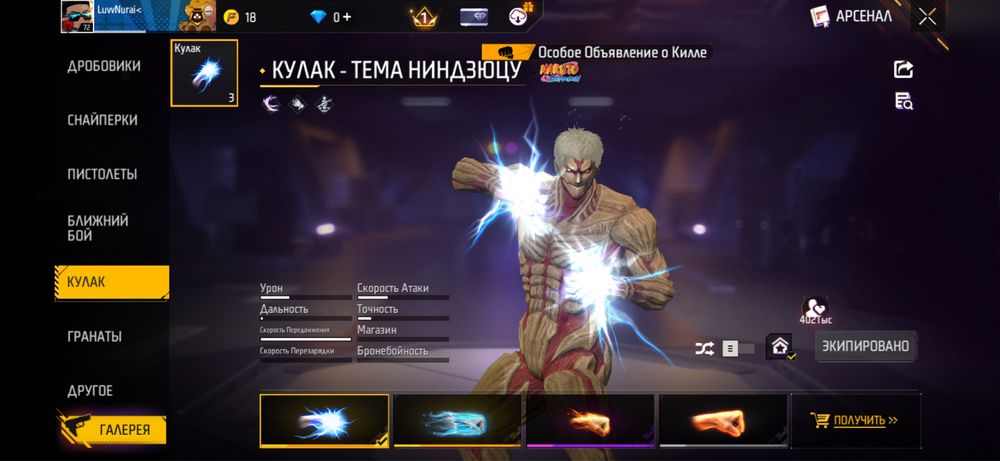 Фф акаунт гарантпен