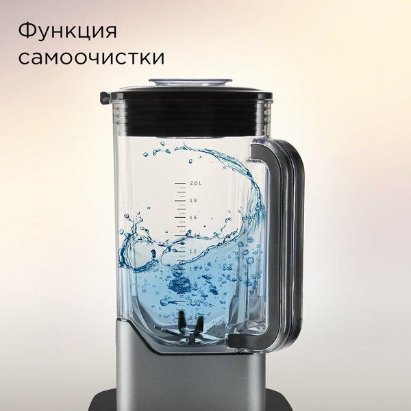 Блендер стационарный REDMOND