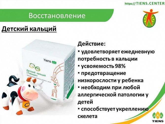 Детям самое лучшее!