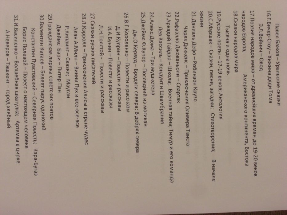 Колекция от книги на руски език - световна литература за деца