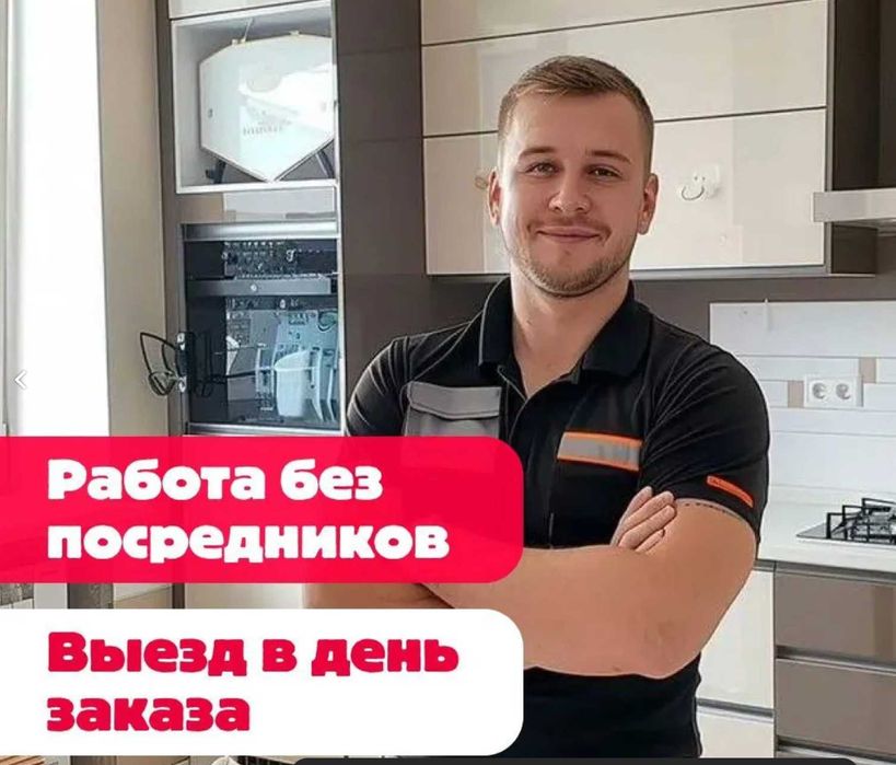 Сборка и разборка мебели, любые работы по мебели!