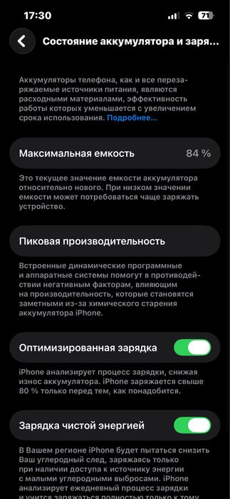 продам iPhone 13 128гб