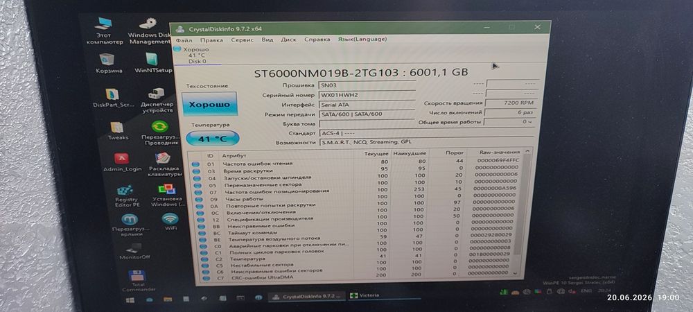 Новый жесткий диск Seagate Exos 6 ТБ