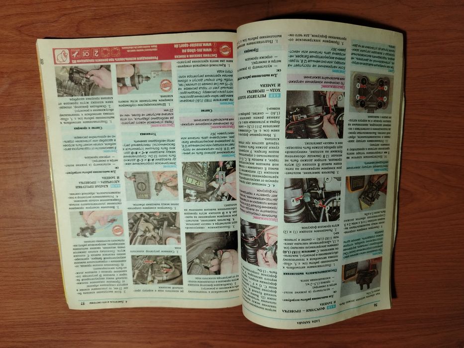 Продам книгу лада 114